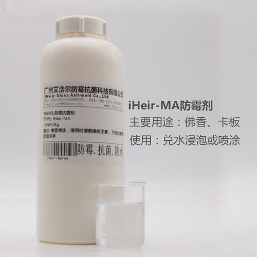 木棧板防霉劑 經(jīng)濟(jì)高效的卡板與地臺(tái)板保護(hù)方案